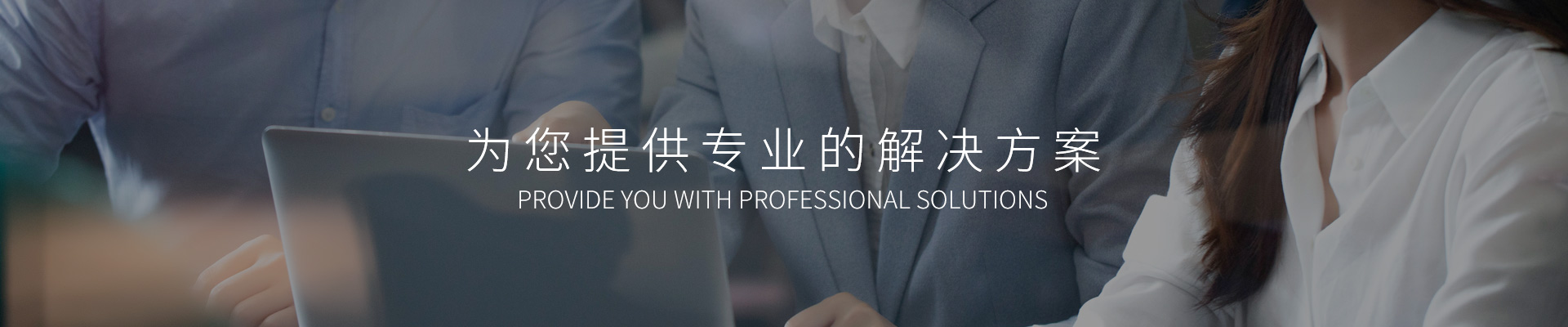 内页banner1